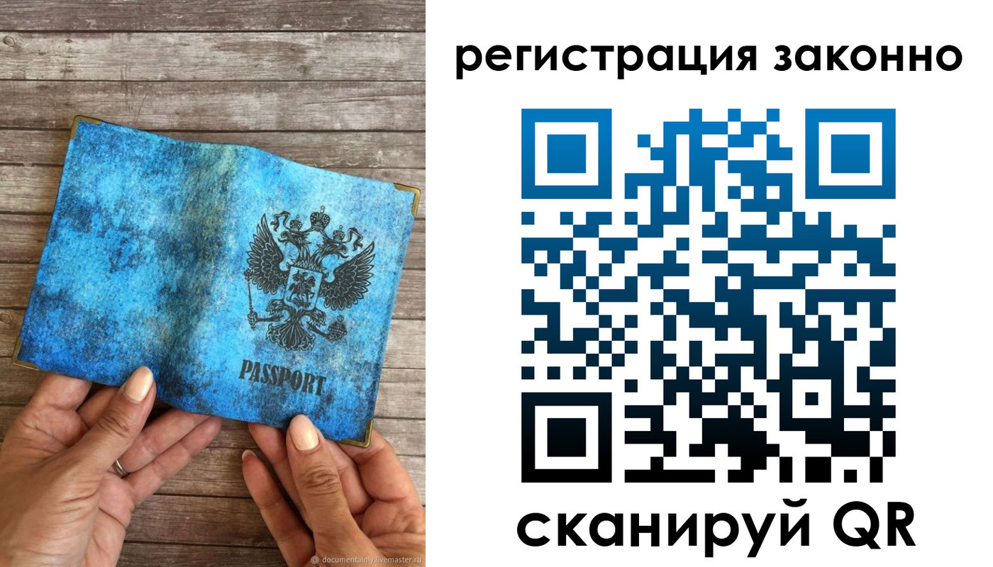 прописка паспорт в Владимире