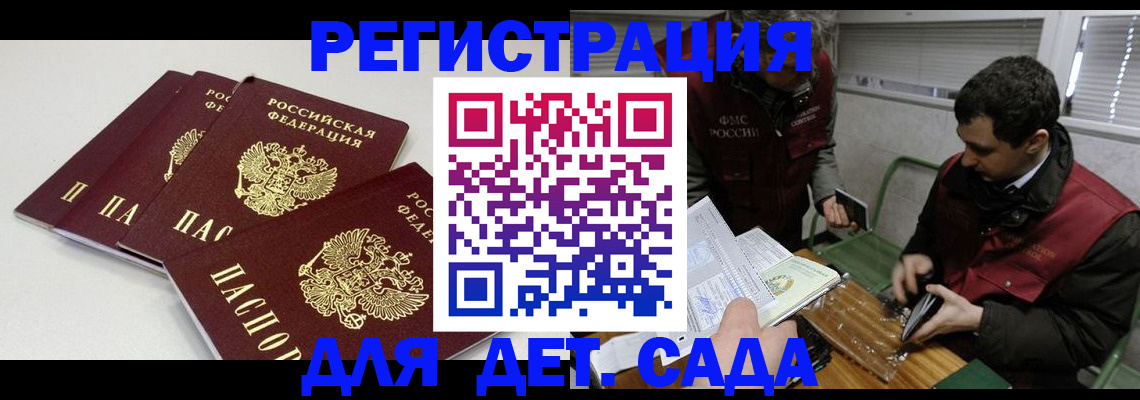 прописка гарантия в Владимире