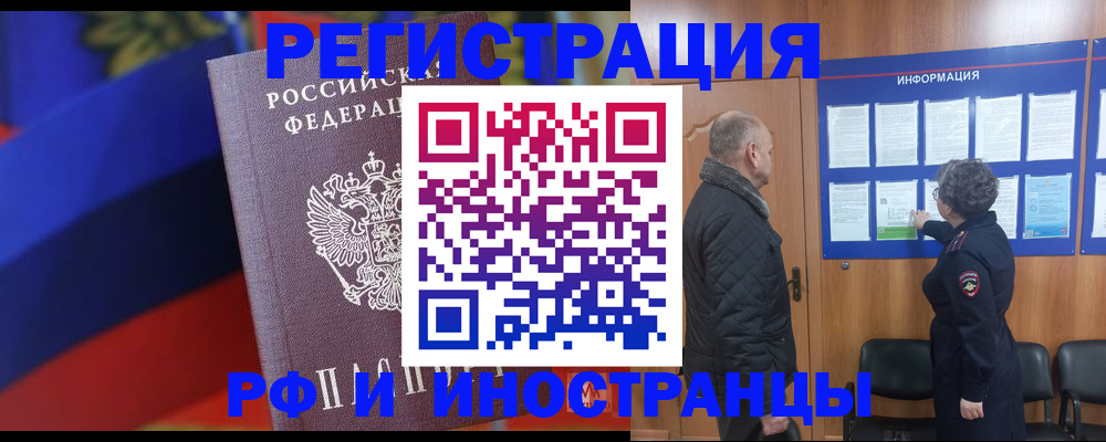 временная регистрация 2025 в Владимире
