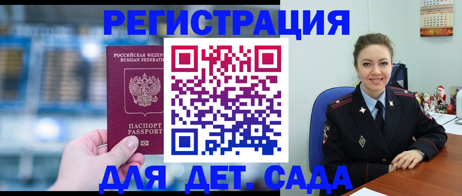 прописка 2025 в Владимире