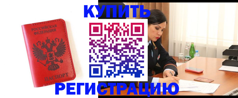 прописка для работы в Владимире