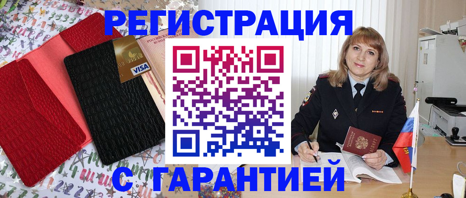 временная регистрация 2025 в Владимире